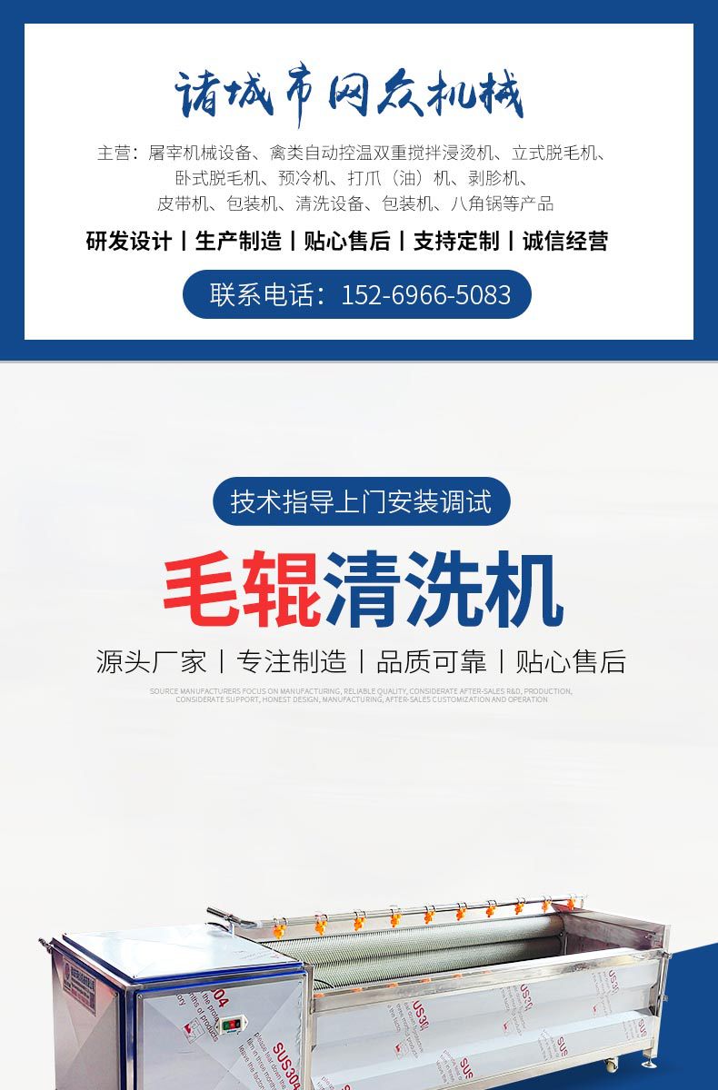 毛輥清洗機詳情頁(3)_01.jpg