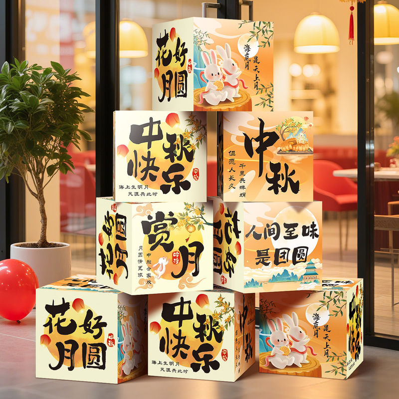 Mid-Autumn Festival Scene Atmosphere Decoration Mall Store Window Theme Event Photo Check-In Pile Box Ornaments Mid-Autumn Festival Scene Atmosphere Decoration Mall Store Window Theme Event Photo Check-In Pile Box Ornaments