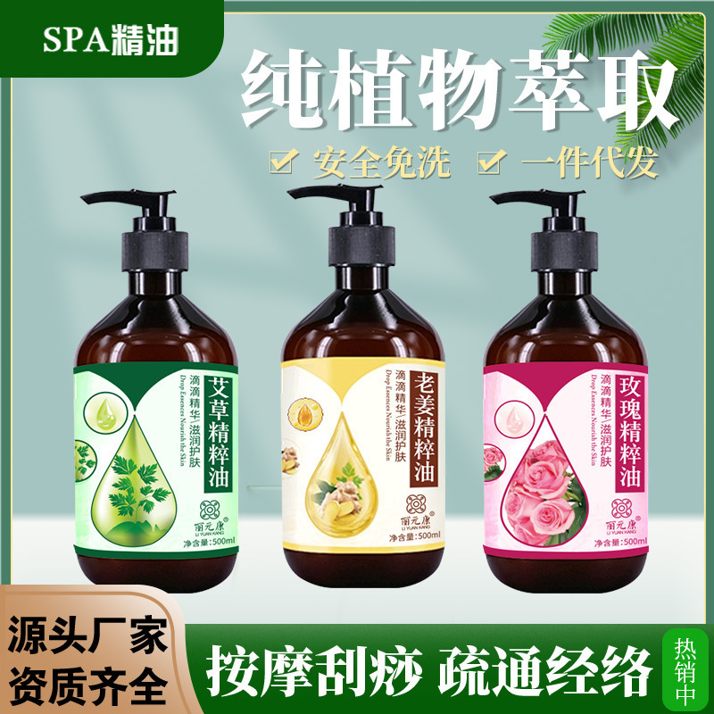 薔薇艾草生姜マッサージ精油卸売り美容院線全身掻爬発熱活絡体植物精油|undefined
