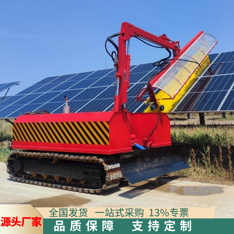 履带式光伏板清洗机器人 遥控可旋转履带式光伏电站清洗车