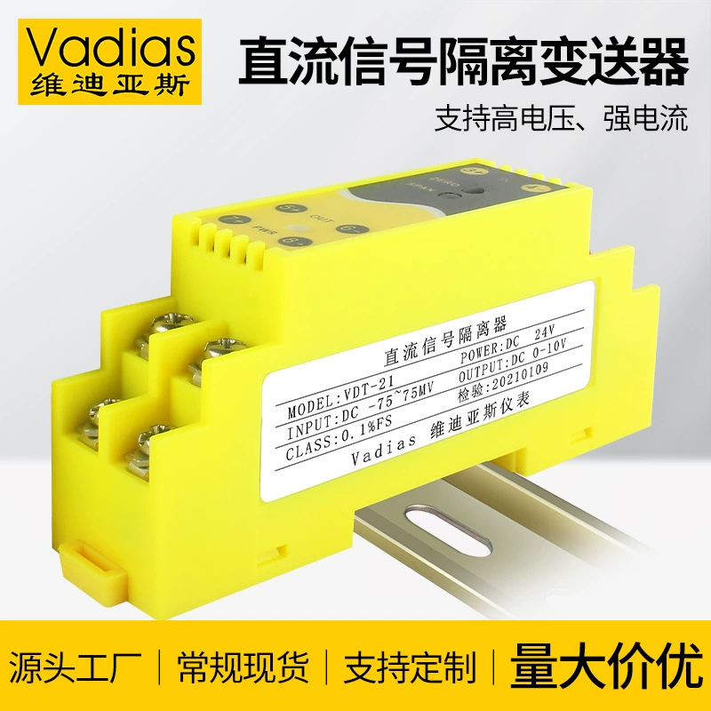 Vadias维迪亚斯 AC DC voltage transmitter signal isolation isolator current conversion module 75MV