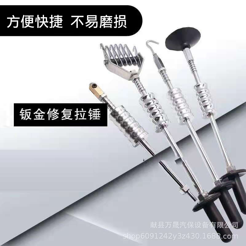 钣金拉锤机用手动吸盘式汽车钣金修复工具凹陷修复工具介子机重型