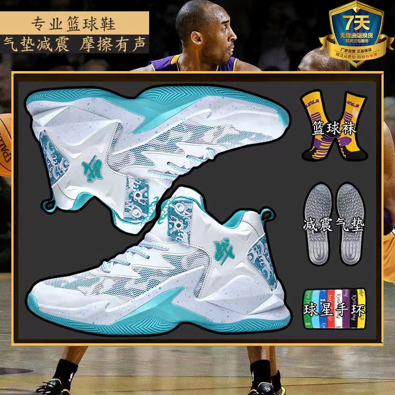 Мужские баскетбольные кроссовки в китайском стиле, кроссовки James, новая модель 2024 года, дышащие сетчатые спортивные кроссовки, студенческие кроссовки, модные.