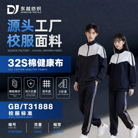 汗布;其他针织面料;网眼布
