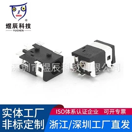 连接器;音视频插座;拨动开关