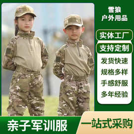 新款军迷军训服儿童户外夏令营团建军训扩展训练服装迷彩服亲子服