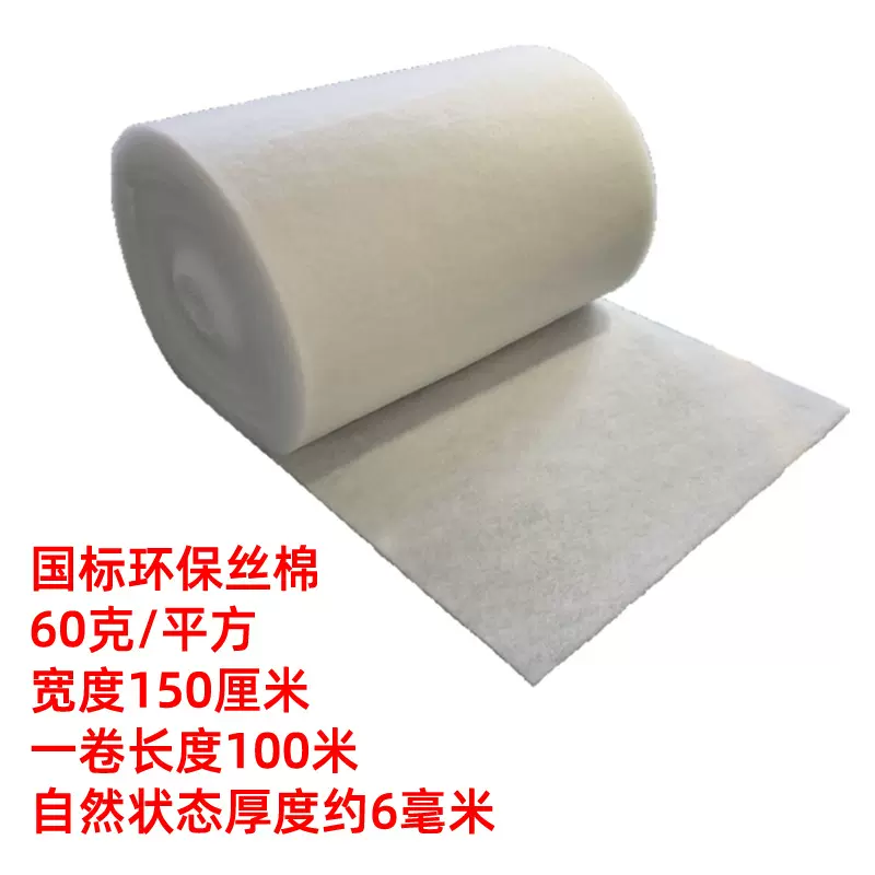 厂家直销1.5米宽度100米/卷60克眼罩填充棉 蓬松棉 玩偶填充棉