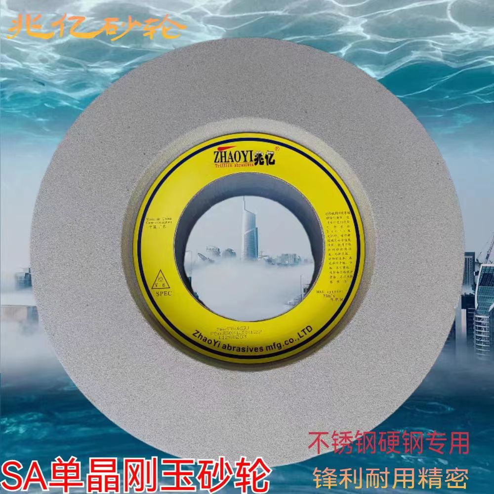 [砂轮厂家]供应高品质1040,50,80磨床SA单晶刚玉砂轮