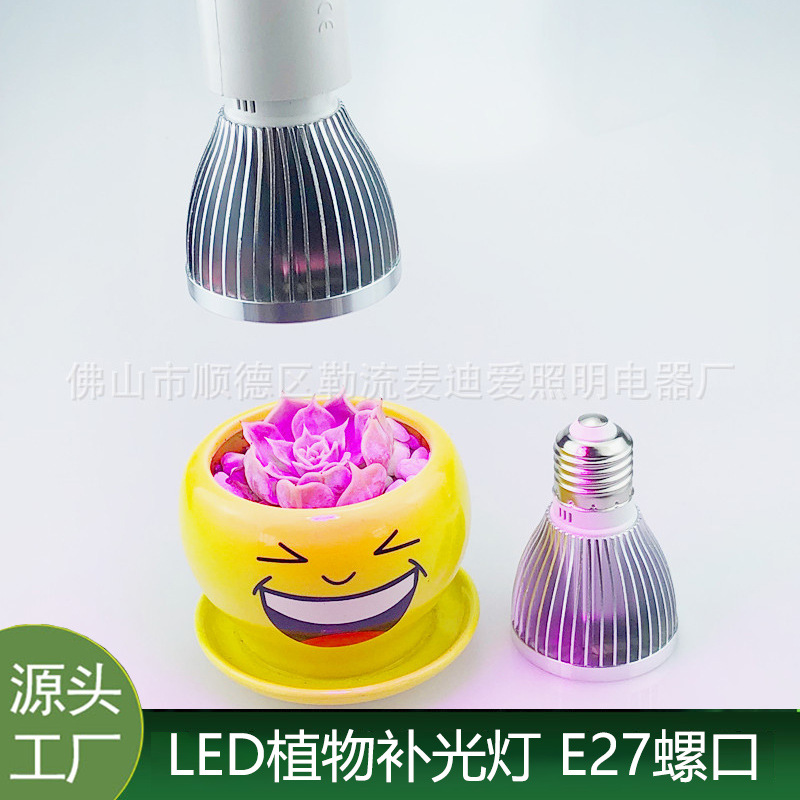 Suministro directo de fábrica de luz de relleno de planta LED E27 boca de caracol invernadero suculentas flores, frutas y verduras invernadero tipo lámpara de crecimiento de planta