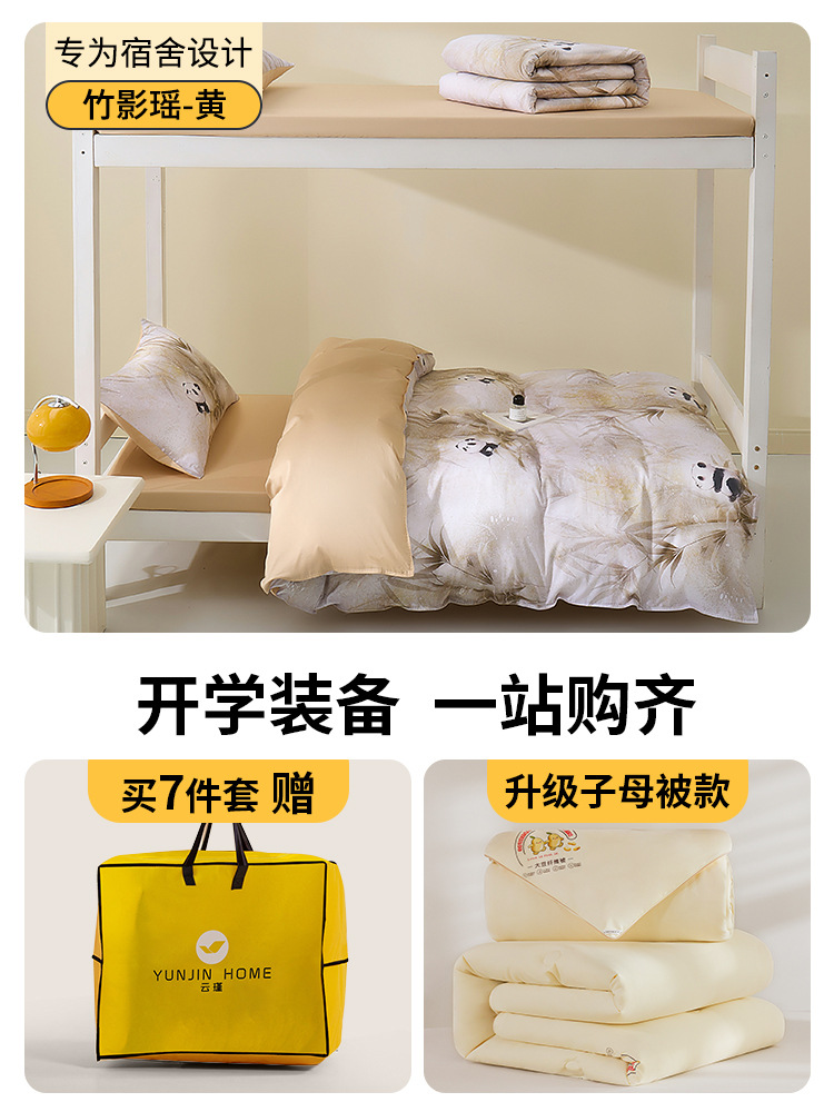 100 dormitorio de algodón largo de algodón conjunto de seis piezas de cama de algodón conjunto de siete piezas de edredón especial para estudiantes conjunto de tres piezas