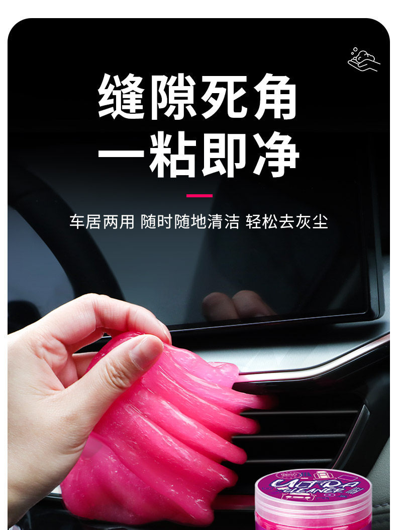 Magic Cleaning Clay Gel for Car and Home Dust Removal