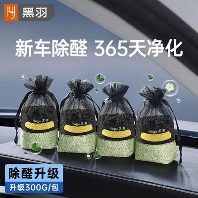 Aktiv kömürlü qoxu uducular — Car-Mounted Bamboo Charcoal Bag for Odor - 1200g-nordic-green-300g4-bags-bamboo-charcoal-dog