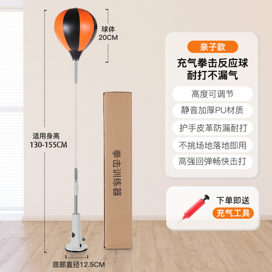 Adjustable Speed Ball Home Boxing Trainer Standing Type Stress Relief Training Dodge Speed Reaction Ball Inflatable Device