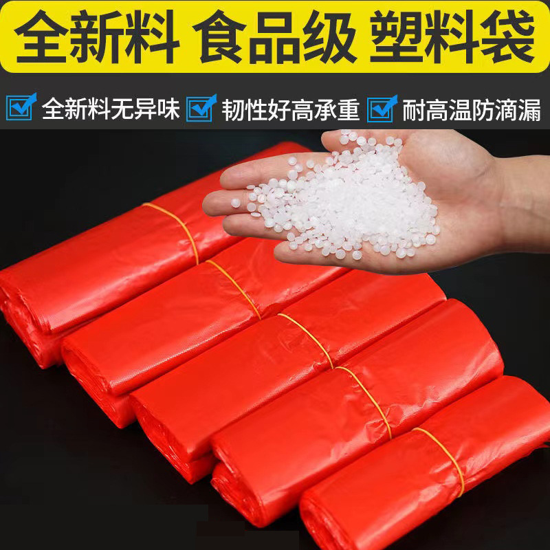 红色塑料袋背心购物袋批发大中小号手提一次性蔬菜水果包装方便袋