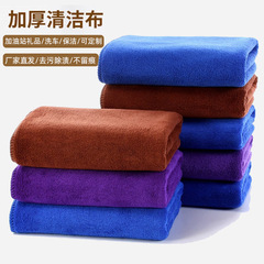清掃用布、吸水性のある厚手のファイバータオル、家事用、水切り、洗車、ガラス拭き、ガソリンスタンド、ギフトタオル