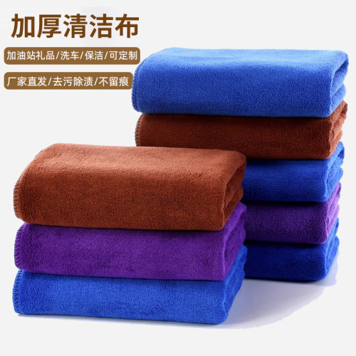 Cleaning cloth, cleaning fiber towel, water-absorbent, thick, non-shedding, car washing, glass wiping, gas station gift towel