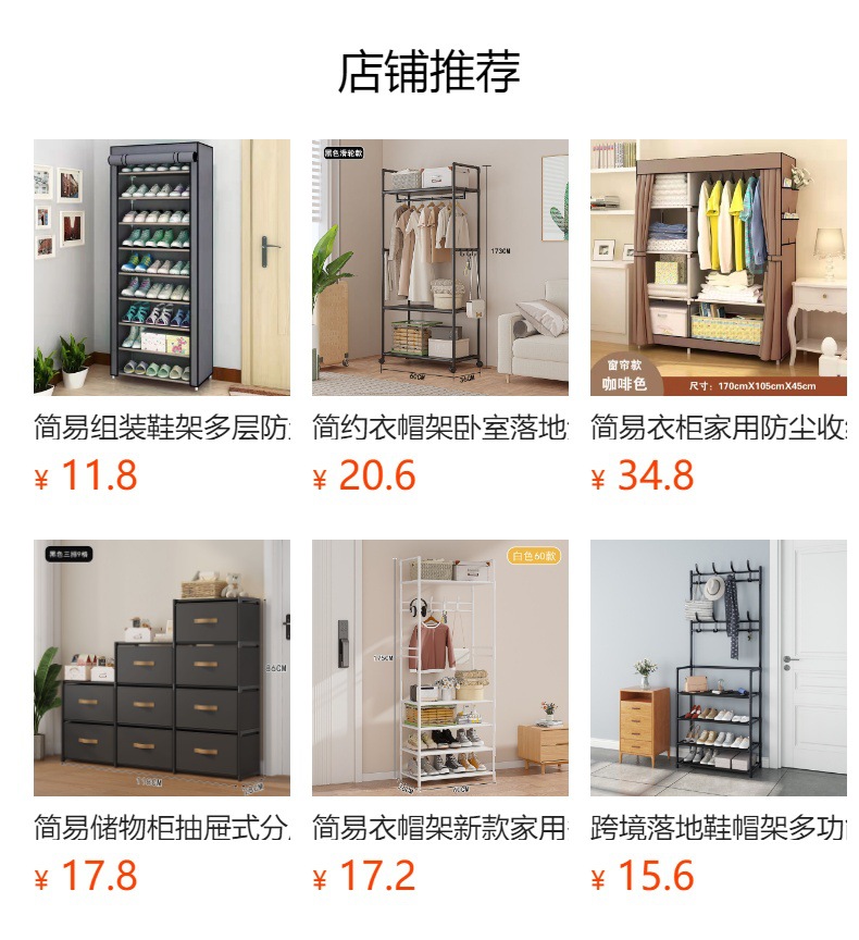 预览状态下无法点击,发布后,可点击跳转到对应的商品页面