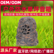 工程批发户外防水石头草坪音箱仿真假山音响室外园林广播防水广播
