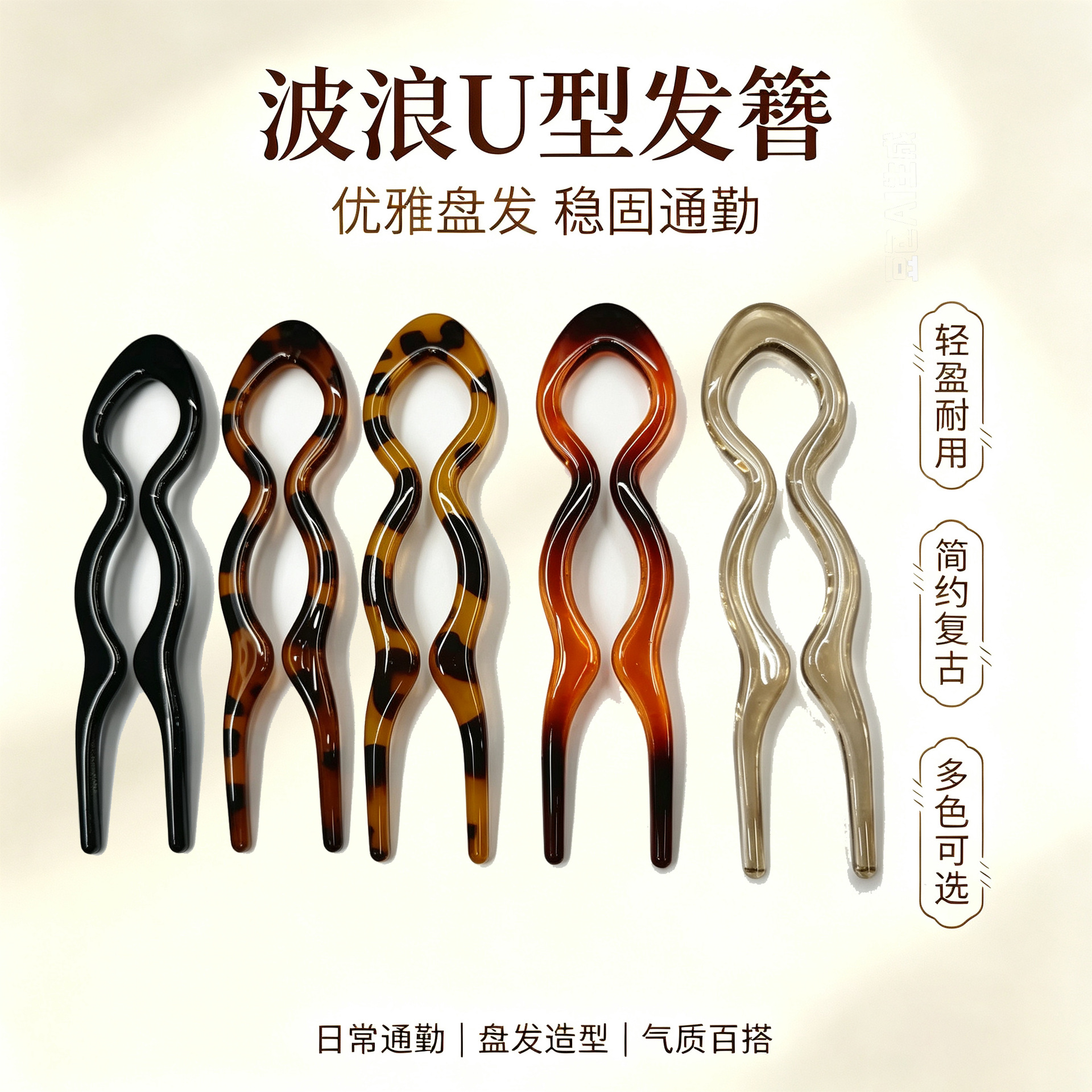 New wave-shaped, glossy leopard-print U-shaped hair comb, a small, high-end hairpin for creating stylish updos at the back of the head, available for wholesale