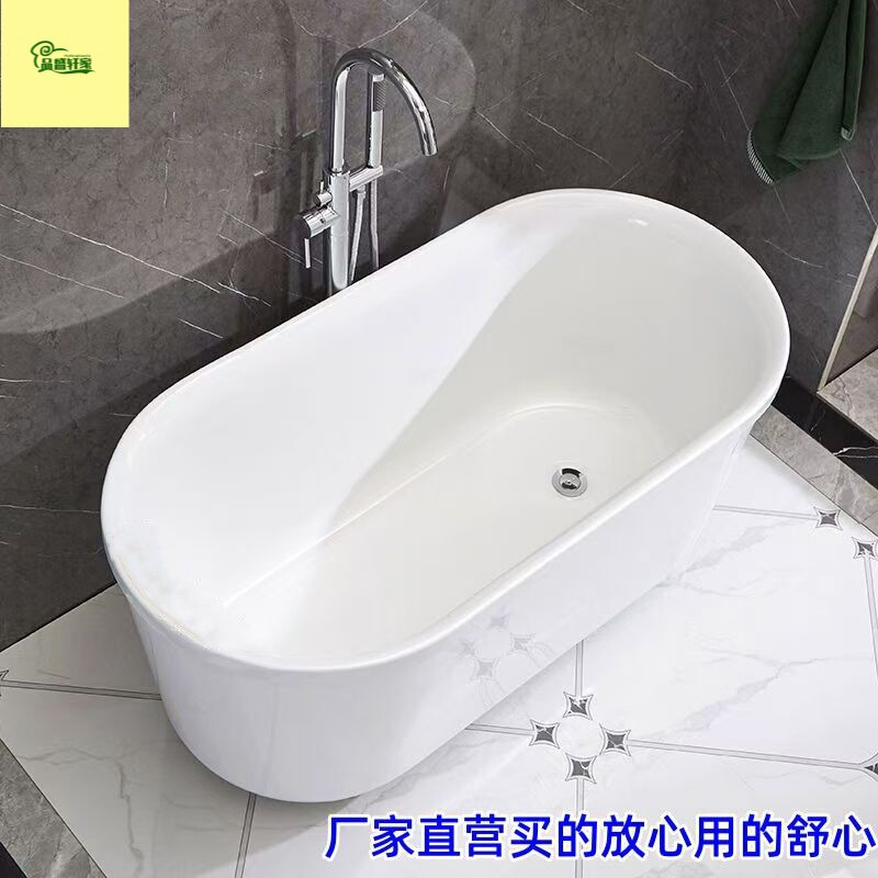 Movable Small Apartment B&B Hotel Acrylic Home Adult Independent Chaise Kidsren's Small Bathtub Free of Installation