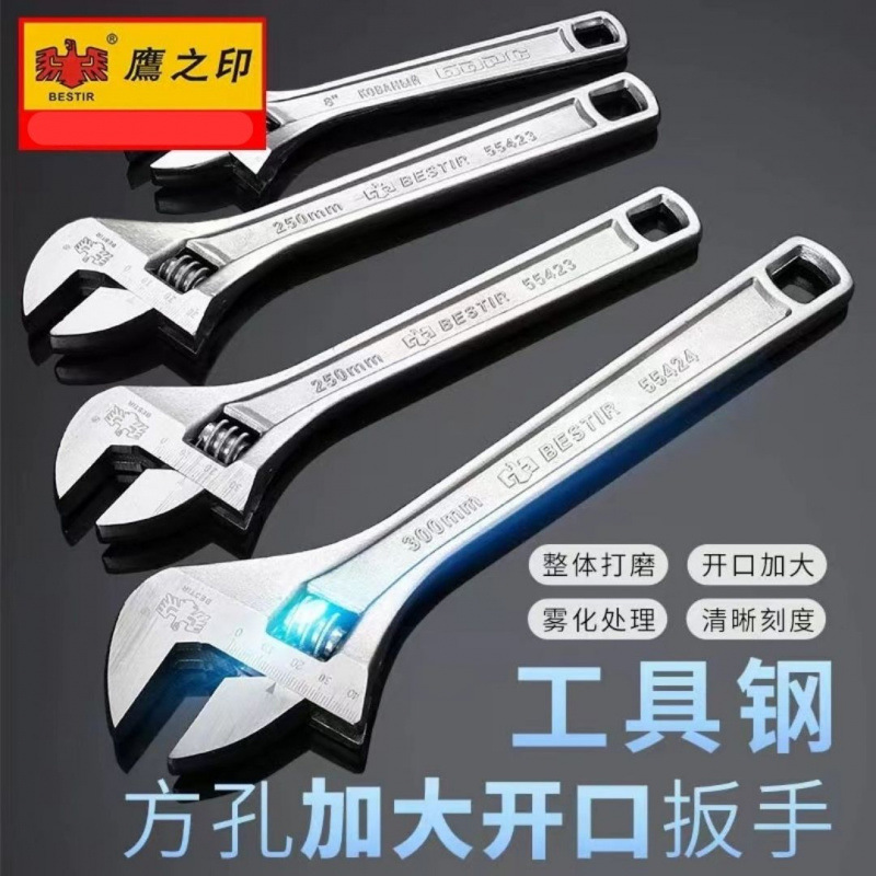鹰之印 镀铬活动扳手加大开口卫浴管钳多功能活络活口开口板子