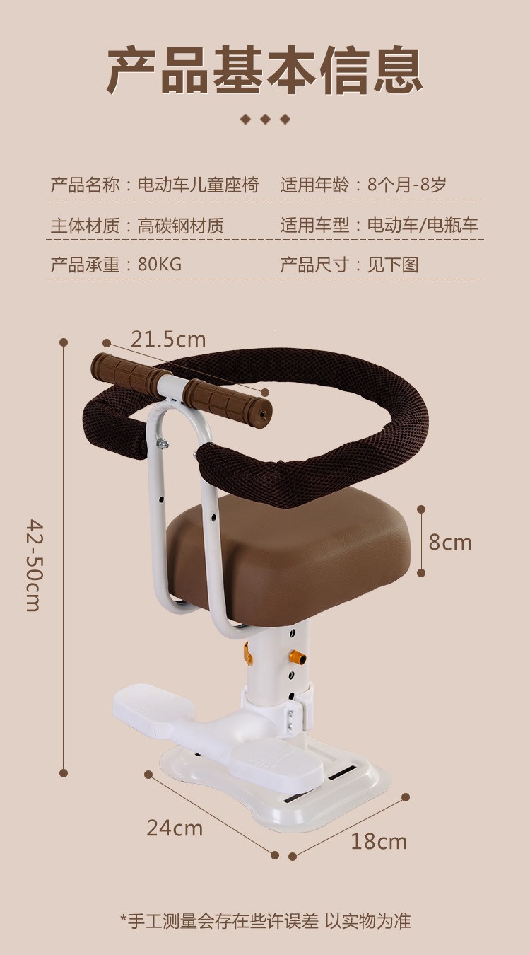 Suitable for electric vehicle front-mounted child seat, adjustable height child seat, front-mounted baby seat for electric vehicle, small stool