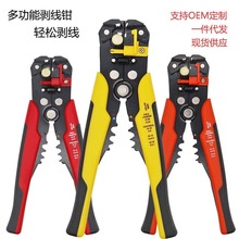 自動剝線鉗電工專用工具拔剪撥德國扒皮鉗子神器電線剝皮器