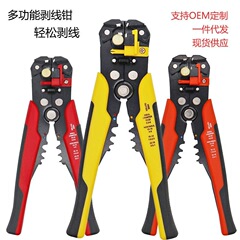 自動ワイヤーストリッパー電気技師専用工具抜きドイツの皮掻きペンチ神器電線皮剥き器