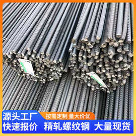 预应力PC钢棒HRB335 HRBF630E精轧拉结带肋钢筋550螺纹钢棒料工厂