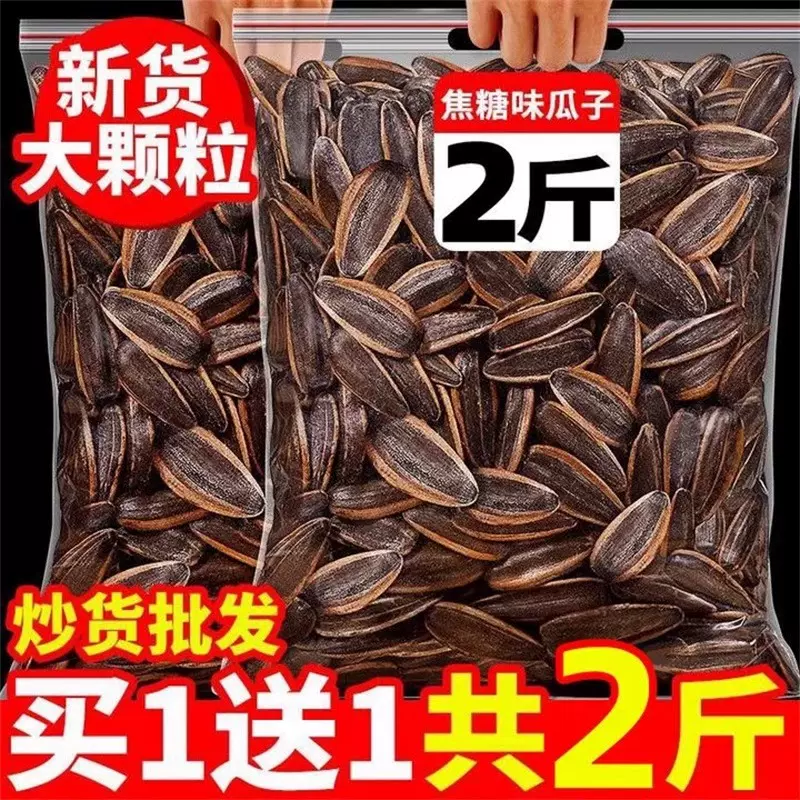 炒货核桃五香焦糖瓜子散装熟葵花籽办公休闲零食零售一件代发多味