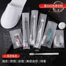酒店一次性牙刷批发洗漱用品套装牙具梳子浴帽洗发液沐浴液收纳