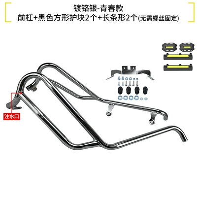 Anti-Fall Guard Bar Electroplated Front: Motorcycle bumper - chrome-silver-front-bumper-youth-style-black-reflective-armor
