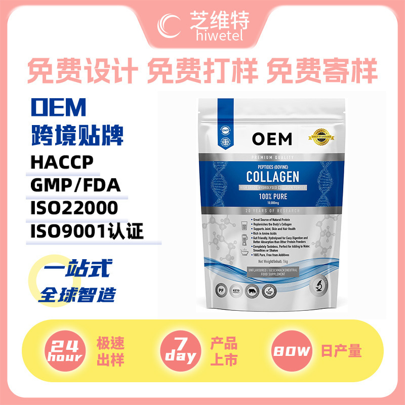 Cross-Border Foreign Trade Collagen Powder Protein Powder Fitness Nutritional Supplement Collagen Peptide Oem