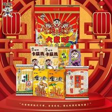 2026年旺旺650g大礼包马年新款开心大礼包组合休闲送礼团购批发
