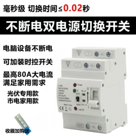 ATSE;微型断路器;低压接触器