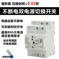 Uninterruptible power transfer (upt) automatic transfer switch (ats)