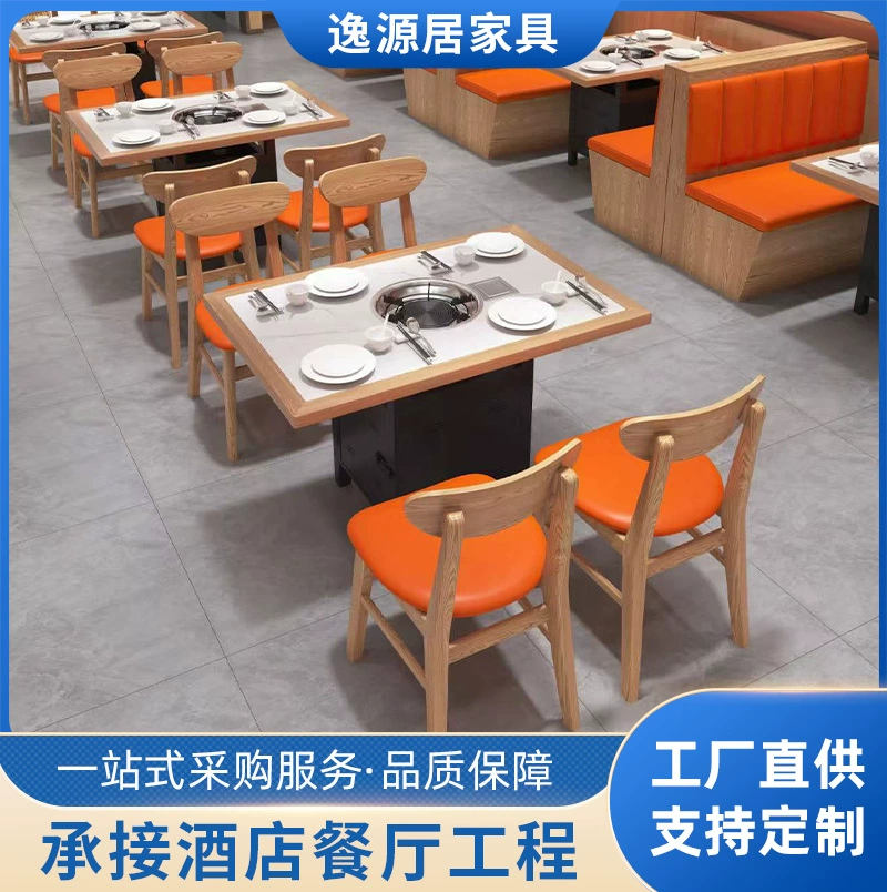 Обеденные стулья из массива дерева, столы для хот-пота на заказ, индукционные плиты, диваны из сланцевого мрамора, обеденные столы и стулья, оптовая продажа для коммерческого использования