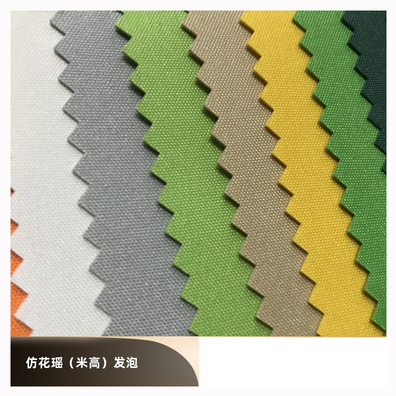 仿米高发泡,箱包用仿花瑶发泡,折扣厂家直销仿花瑶发泡仿米高发泡