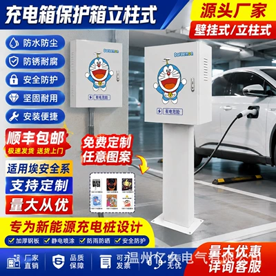 Suitable for Aion 7Kw Charging: Other Automotive Safety Supplies
