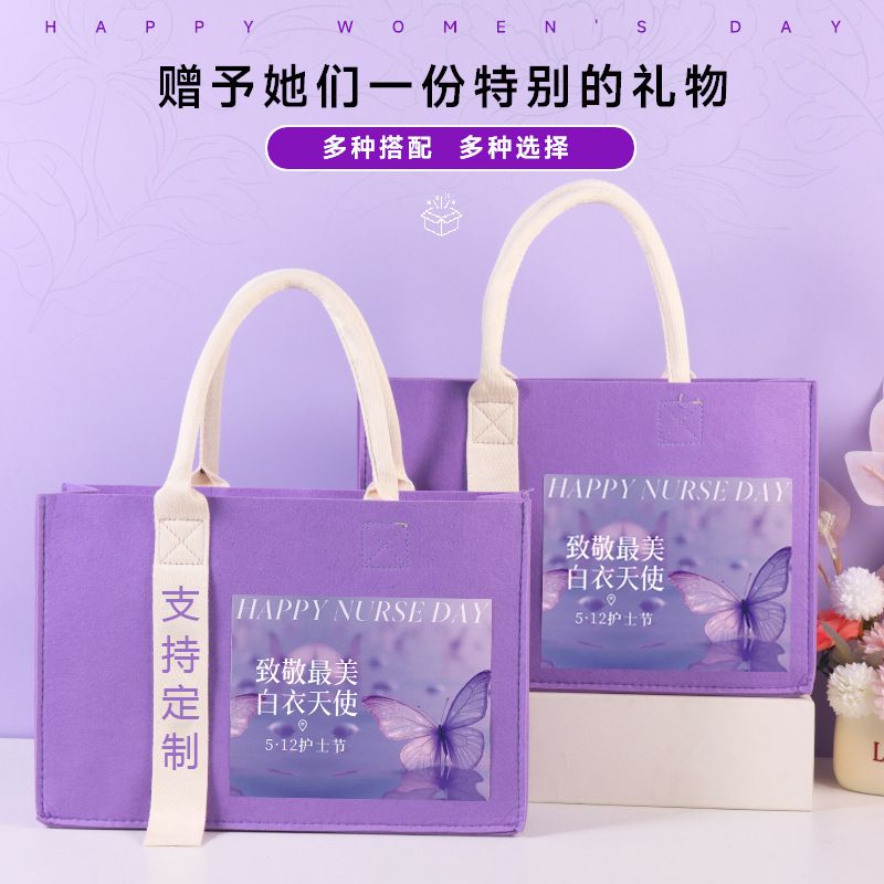 512国际护士节礼物医院医护礼品入职会议活动护士伴手礼毛毡包
