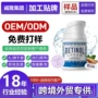 跨境颈部外贸胶原蛋白紧致霜
