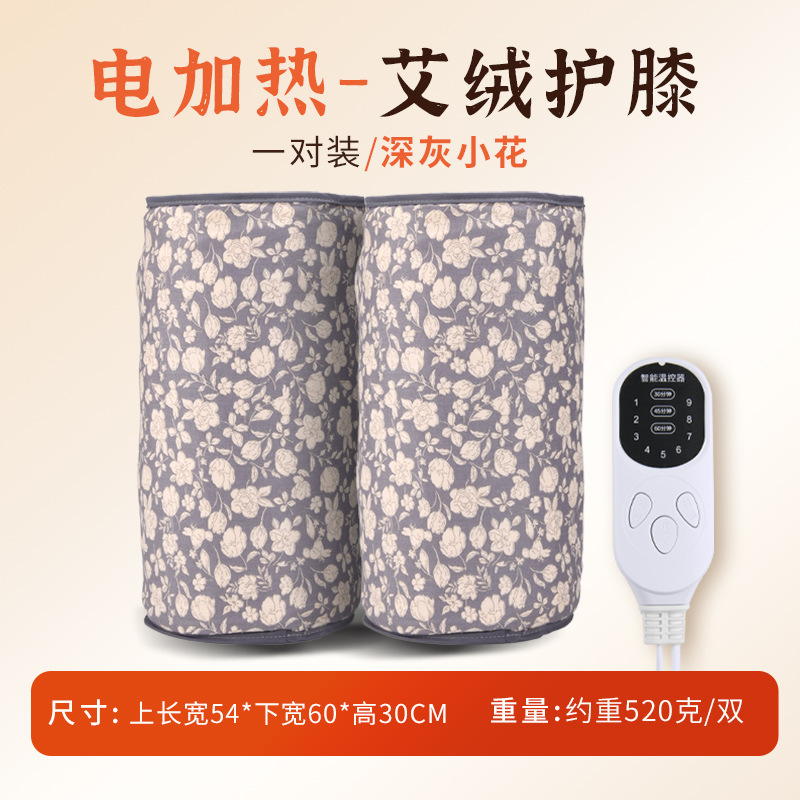 艾遠堂電気加熱灸草膝パッド 新型灸草温湿布温灸ベルト 老寒腿関節温熱器 家庭用