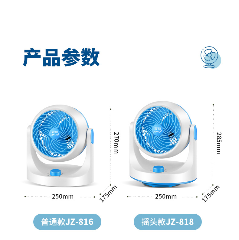 夏新 空气循环桌面台式迷你电风扇静音多功能小型家用大风力风扇详情18