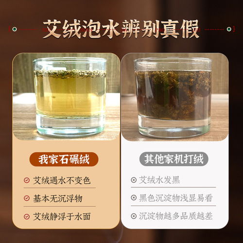 Nanjing Tongrentang Mugwort Strips, 3-Year Aged, Stone-Milled—Premium Quality Stone-Pressed Mugwort Strips in a 1.8