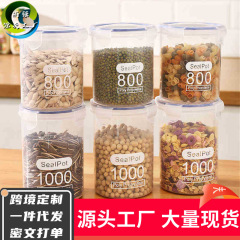 ドライスパイス収納ボックスキッチン調味料食品密封缶プラスチック家庭用ナッツ干物防湿貯蔵タンク