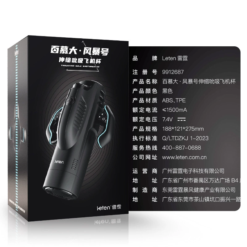 Handle, men's automatic telescopic electric airplane, fully automatic