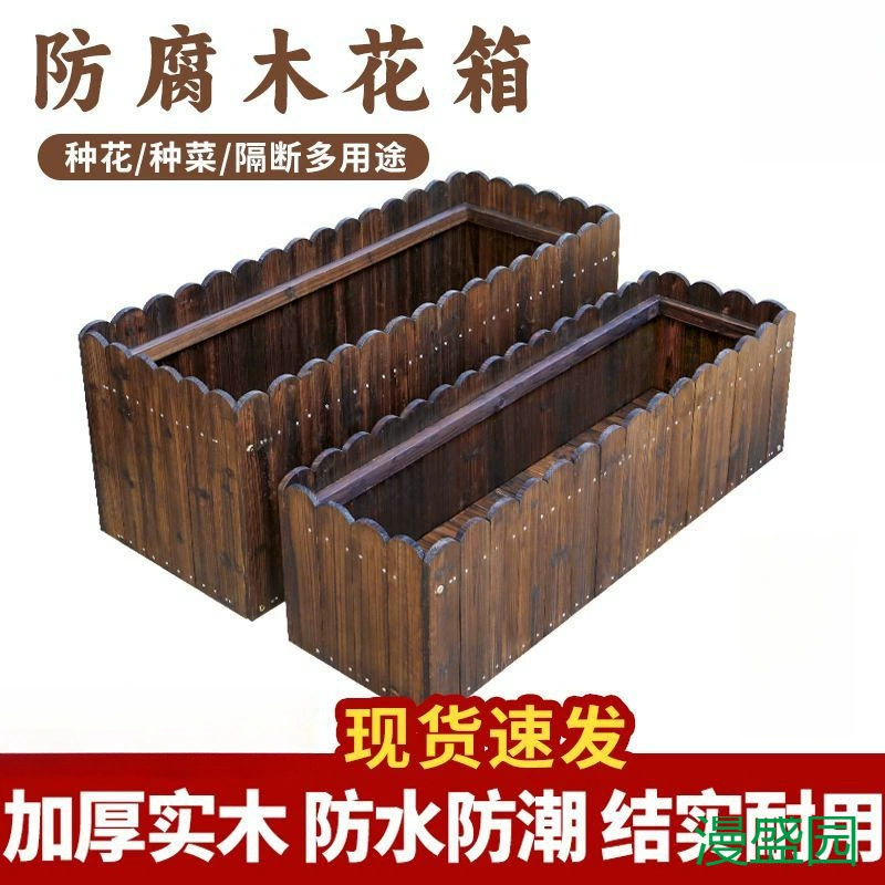 Углеродизированная антикоррозийная деревянная цветочная коробка, посадочная коробка, уличная антикоррозийная деревянная уличная крыша, балкон, прямоугольный цветочный горшок для овощей