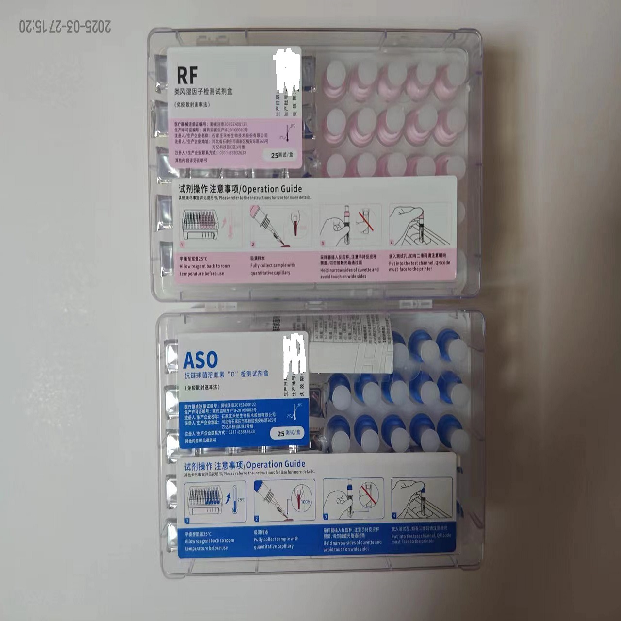 禾柏抗链球菌溶血素“O”/类风湿因子检测试剂盒免疫散射速率法