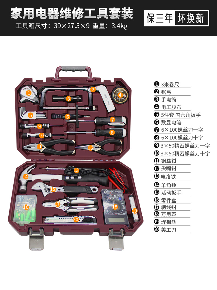 [모델] 25-in-1 가전 수리공