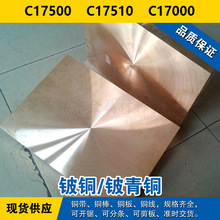 C17500�~�� C17510�A�� C17000�~�� �~�� ��~ ����~���� �F؛